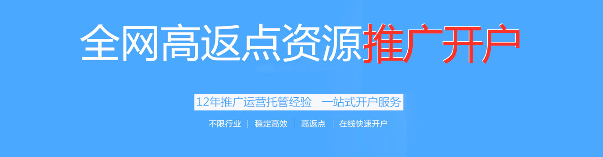 南海百度网络推广