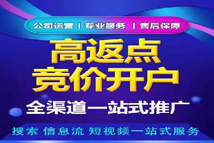 竞价端口开户全流程案例解析